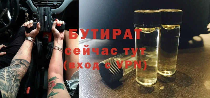 закладка  omg ссылки  БУТИРАТ вода  Шагонар 