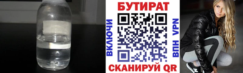 дарнет шоп  Шагонар  Бутират Butirat 