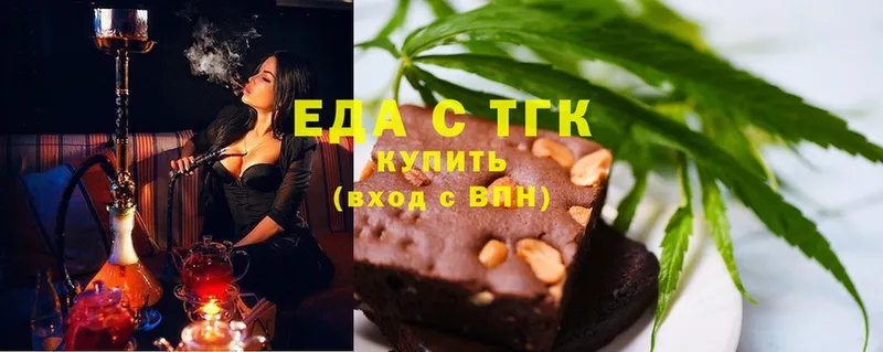 где можно купить   Шагонар  Еда ТГК конопля 