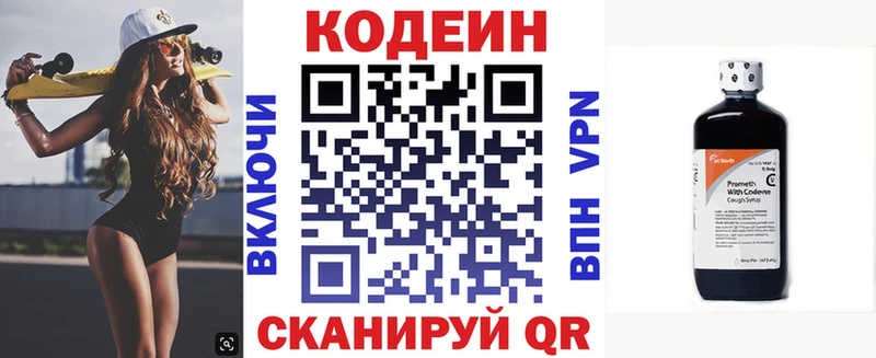 Кодеиновый сироп Lean напиток Lean (лин)  что такое   Шагонар 