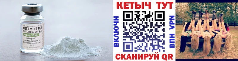 Кетамин VHQ Шагонар