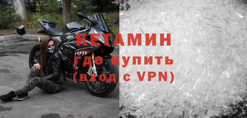 Кетамин ketamine  Шагонар 