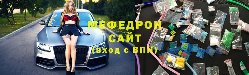 Мефедрон mephedrone  Шагонар 