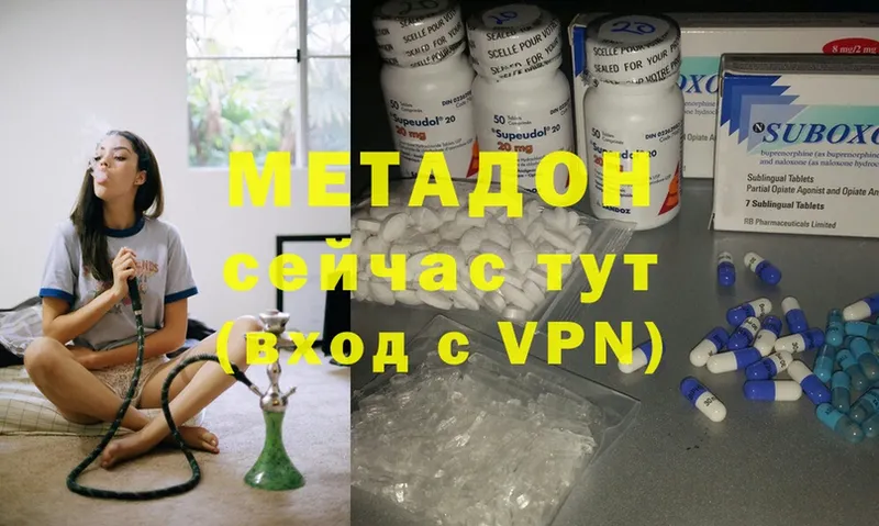 Метадон methadone  где можно купить наркотик  Шагонар 