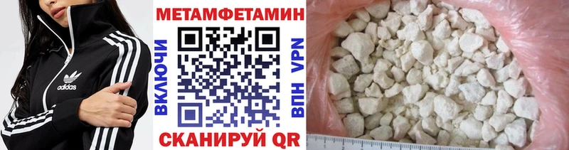 Метамфетамин Декстрометамфетамин 99.9%  купить наркотик  мега маркетплейс  Шагонар 