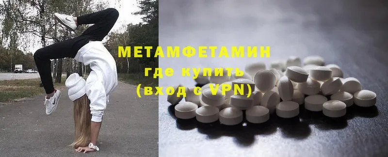 Первитин Methamphetamine  Шагонар 